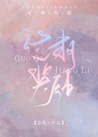 过期奖励封面