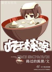 吃干抹凈封面