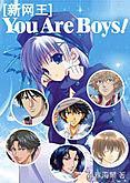You are boys！封面