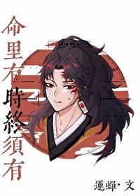 爱穿越的森缘一封面