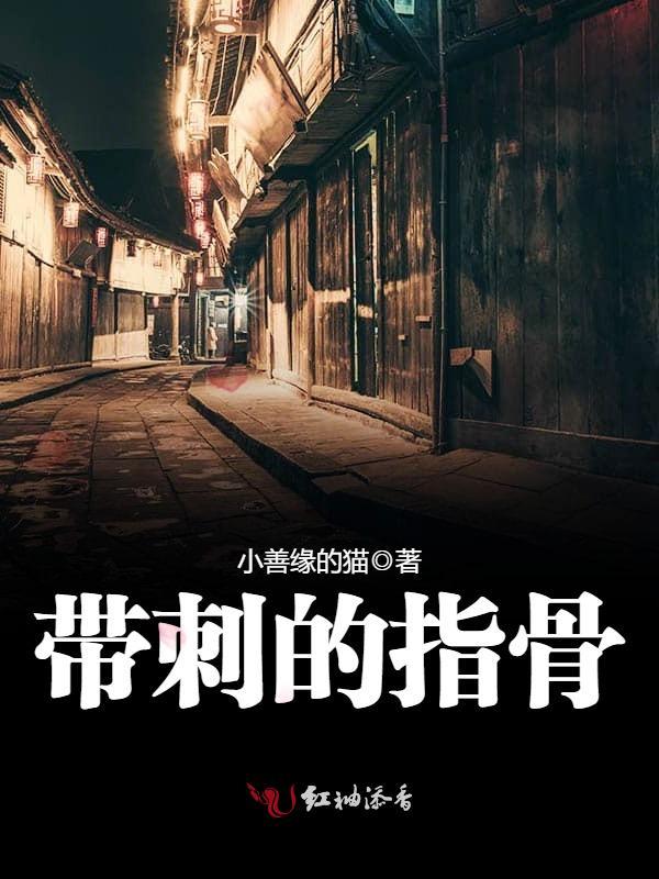在撕X综艺阴阳怪气后封面