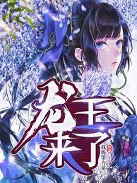 龙王来了封面