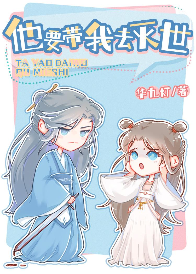 咸鱼猫被美强惨盯上后封面