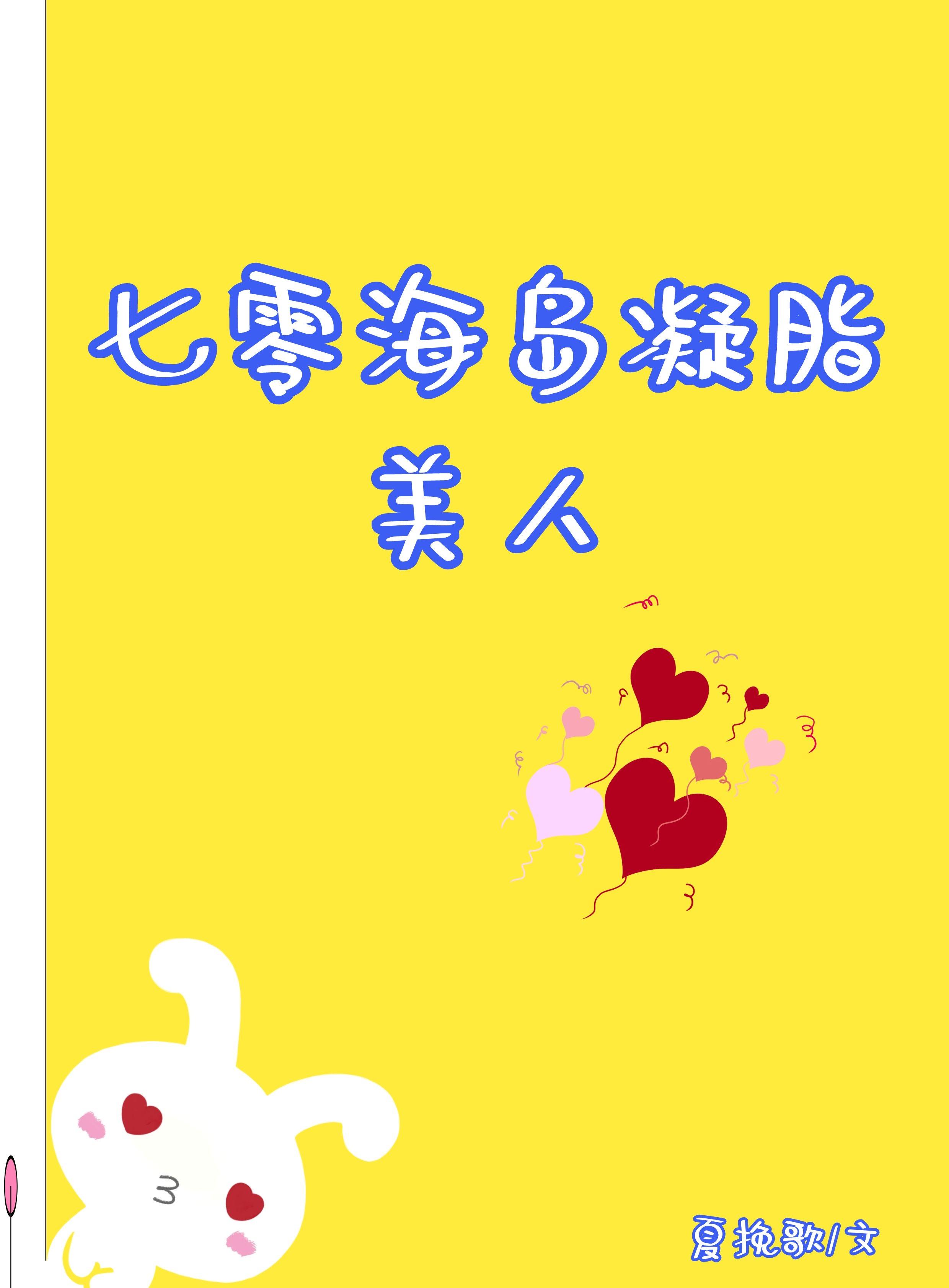 退婚后我嫁给了年代文大佬[穿书]封面