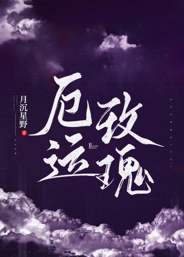 请别黏着齐警官[刑侦]封面
