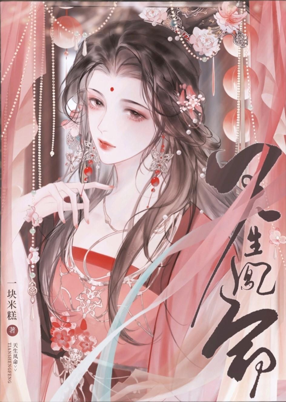 据说王妃想和离封面
