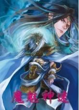魔魅神迷封面