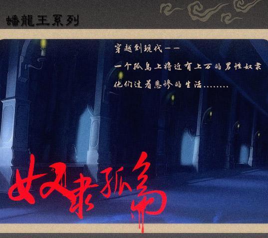 奴隶孤岛封面