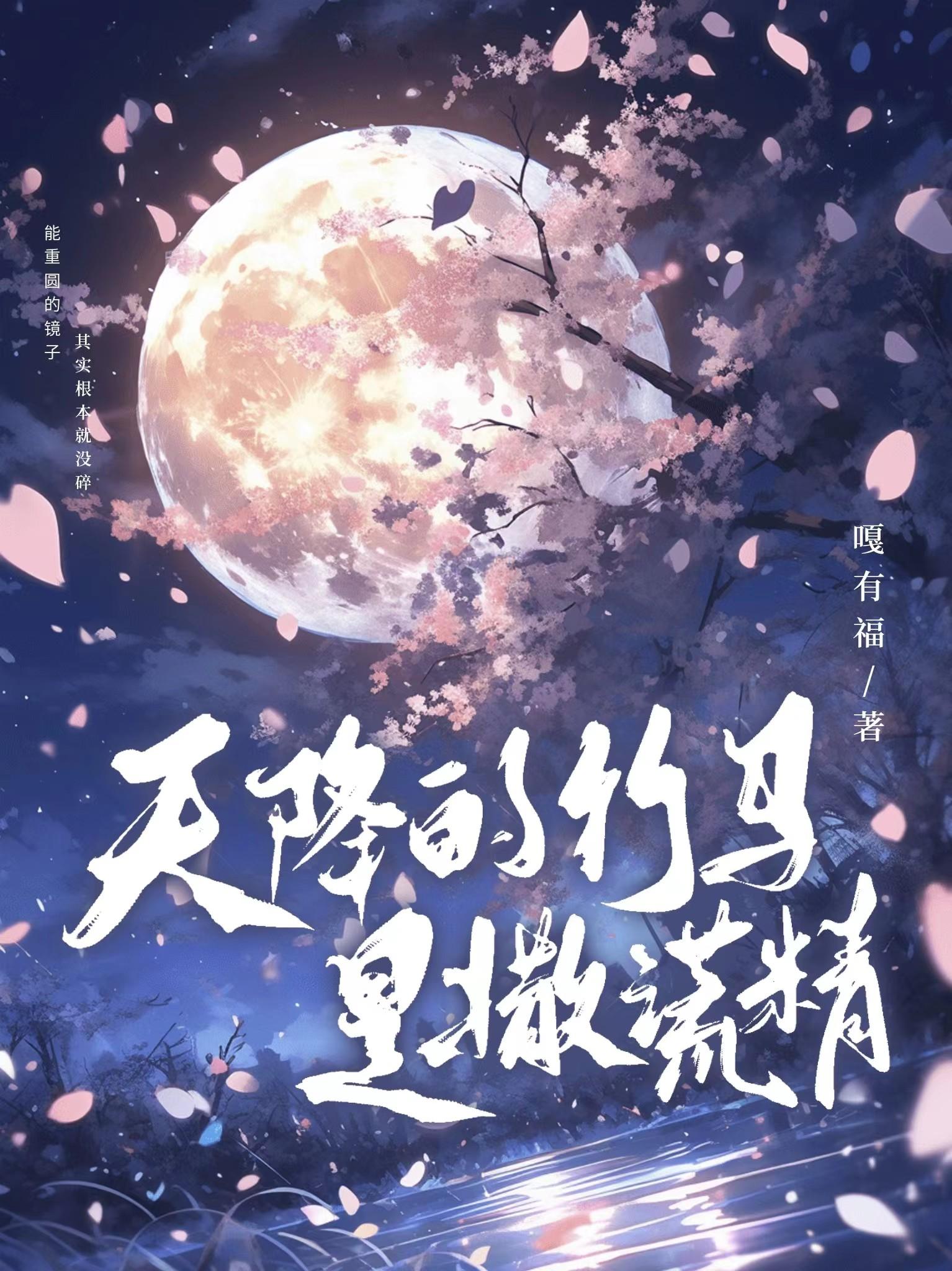 与早逝竹马藕断丝连封面