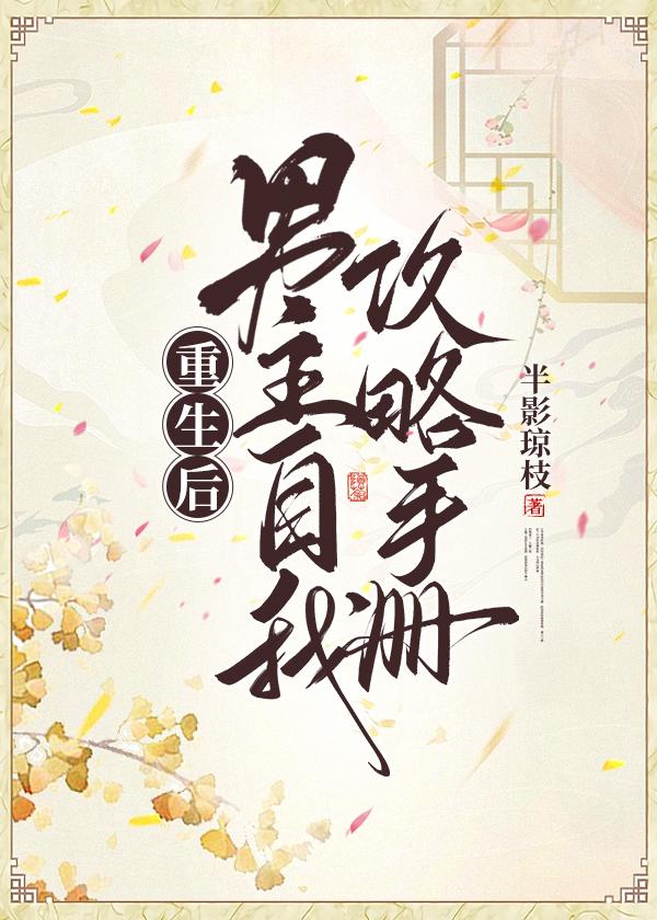 嫁皇权封面