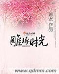 雕琢时光封面