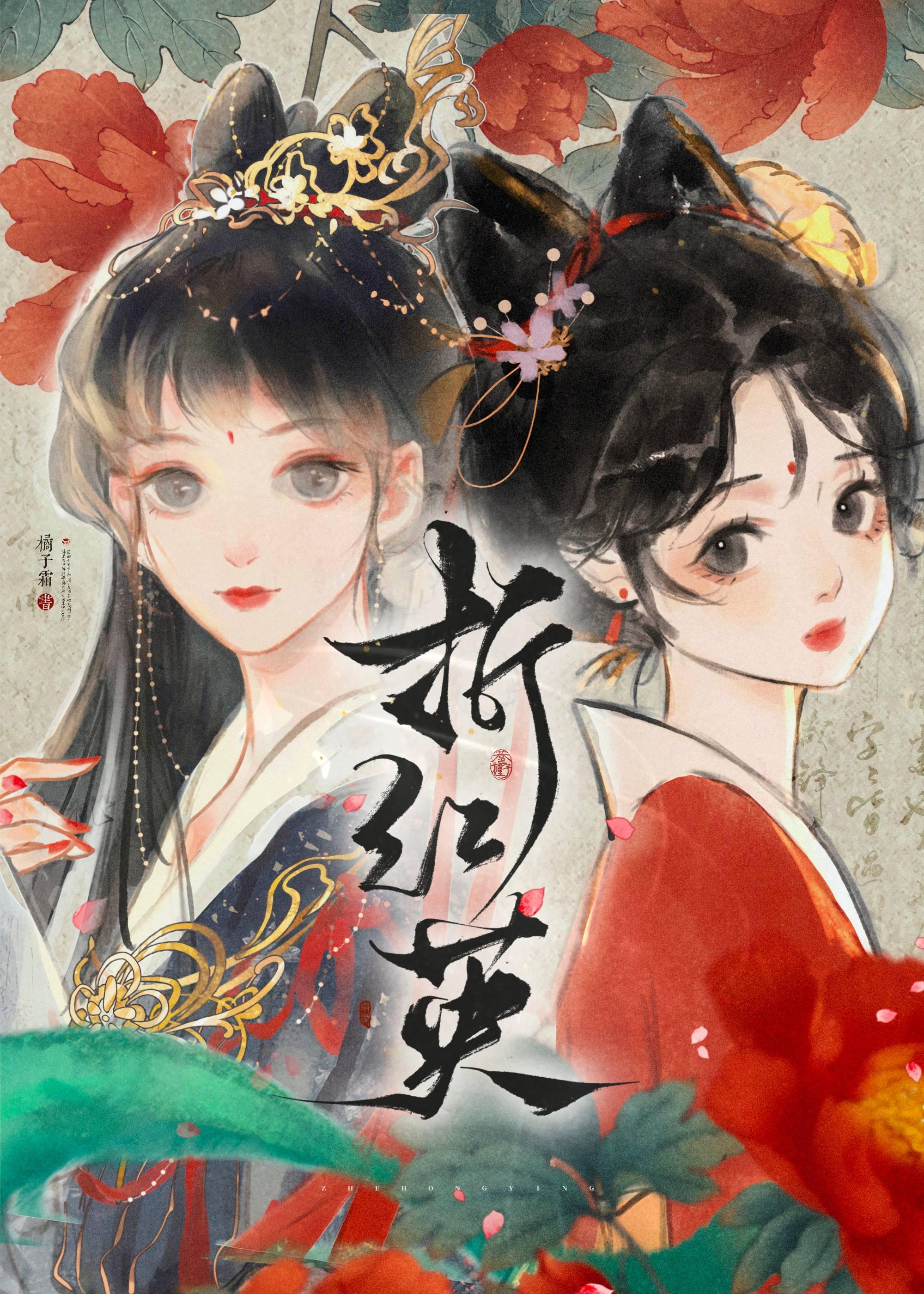 折红英封面
