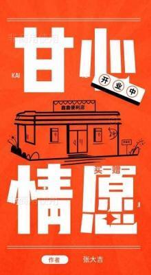 甘心情愿封面