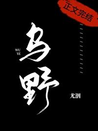 乌野封面