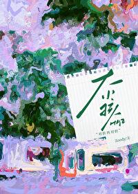 大小孩：对折再对折封面