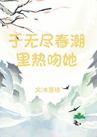 怀了残疾竹马的崽？封面