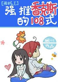 [海贼]强撩香克斯的108式封面