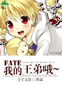 我的王弟哦~封面