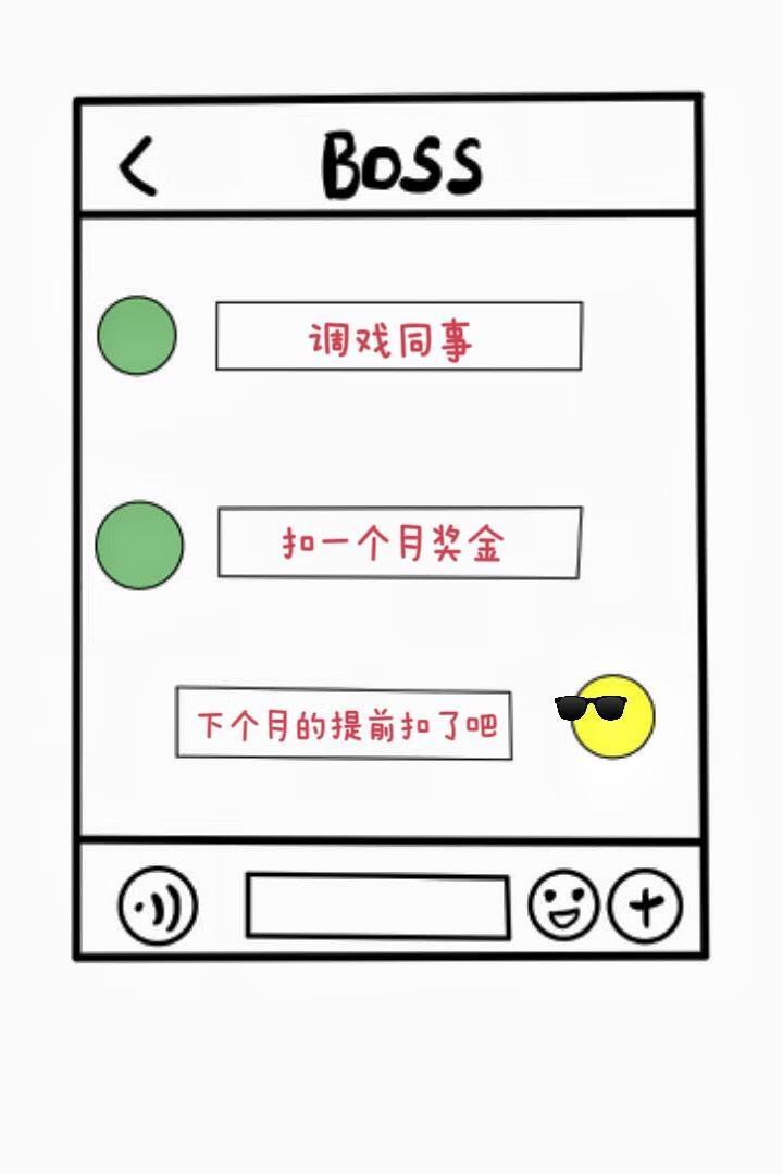 标记同事之后【女A男O】封面