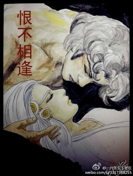 恨不相逢封面