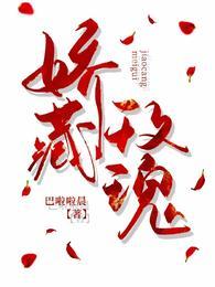 娇藏玫瑰封面