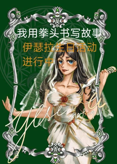 [HP]我用拳头书写故事封面