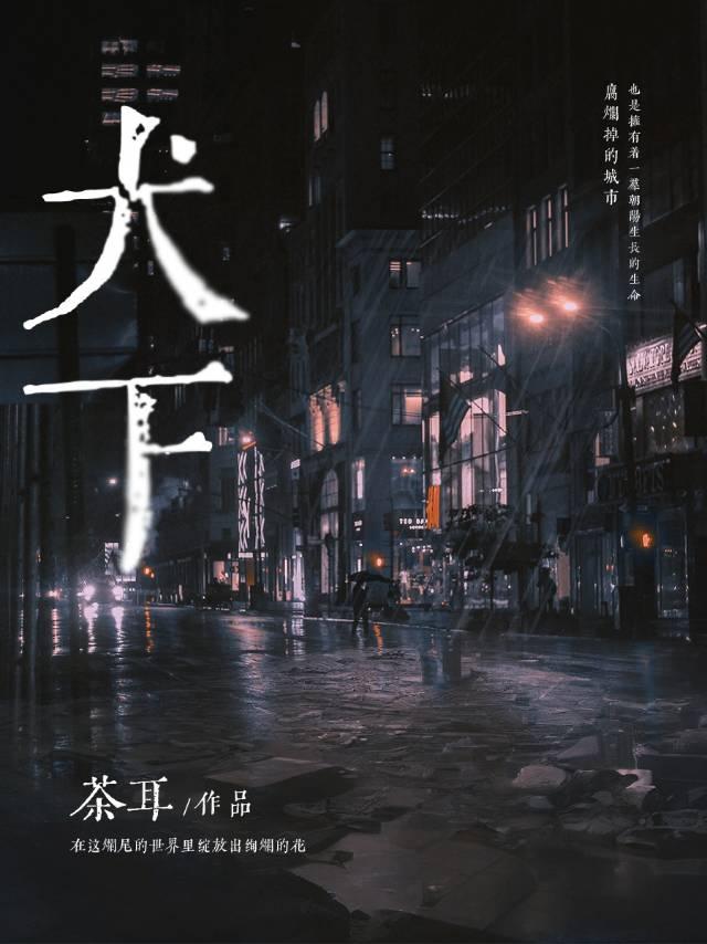 犬下封面