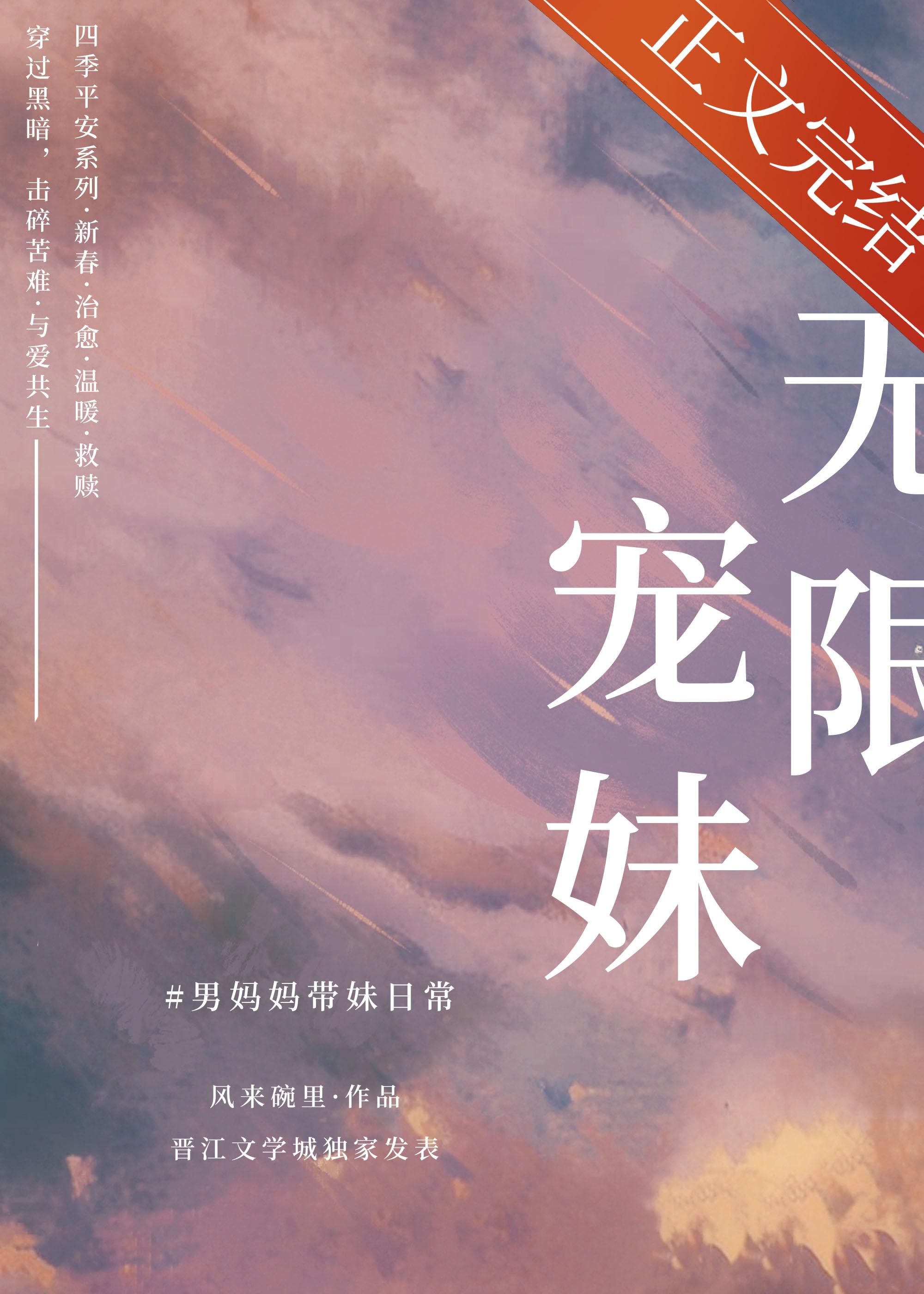 偏爱封面