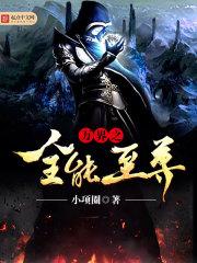 诱人的她[快穿]封面