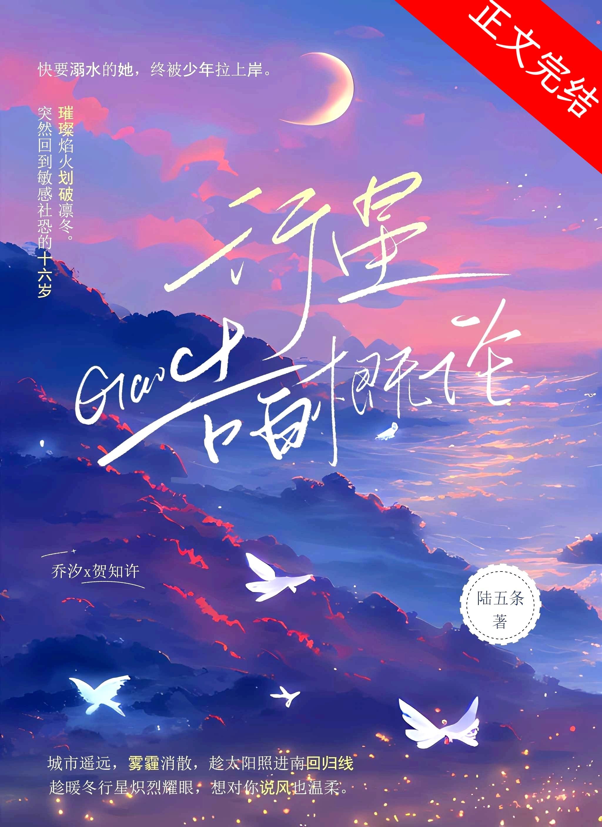 行星告白概论封面