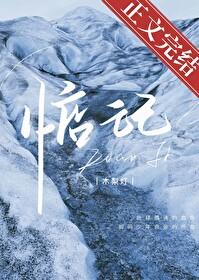 惦记封面