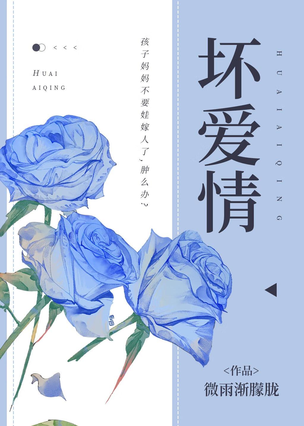 她要结婚了封面