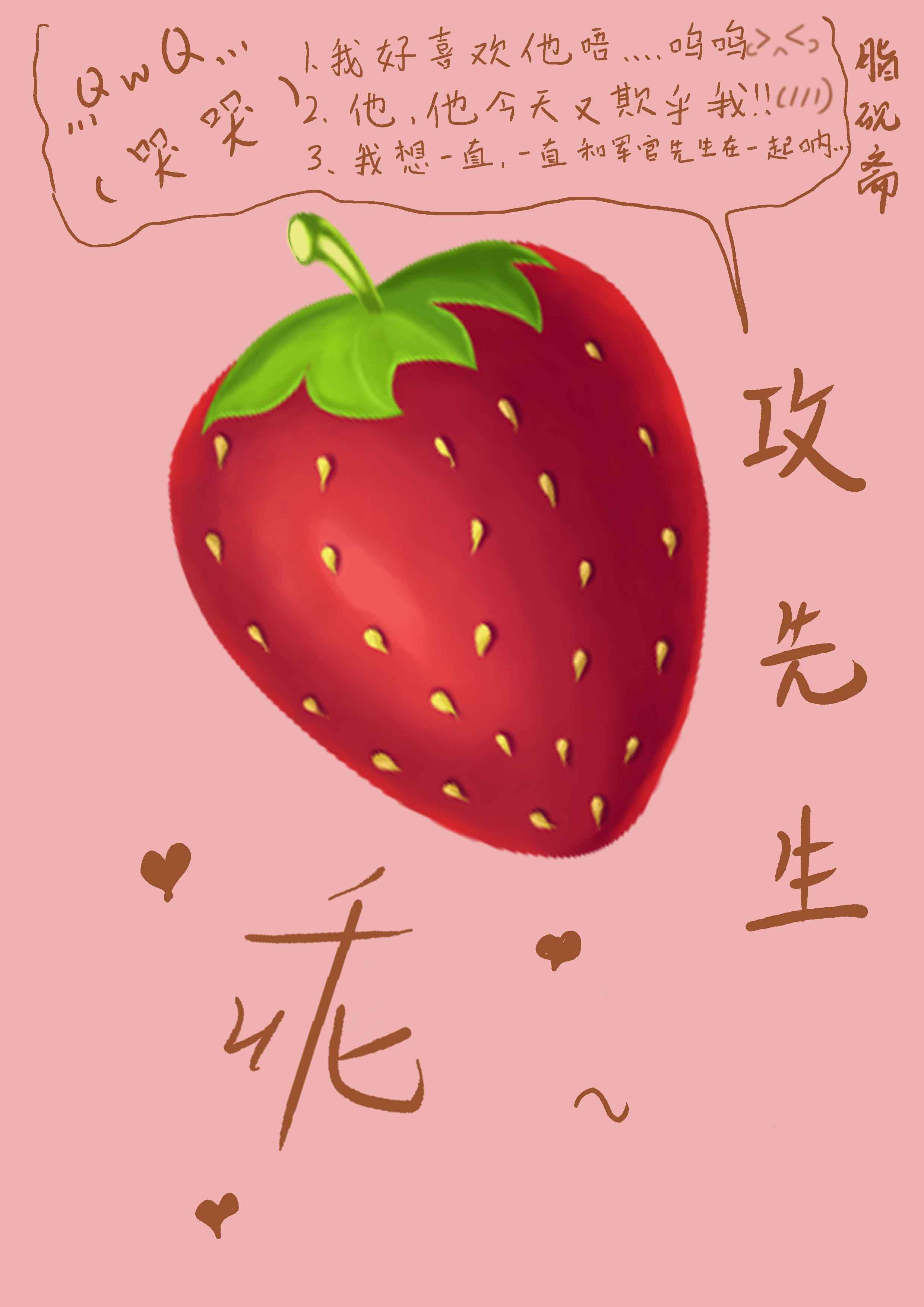 攻先生[虫族]封面