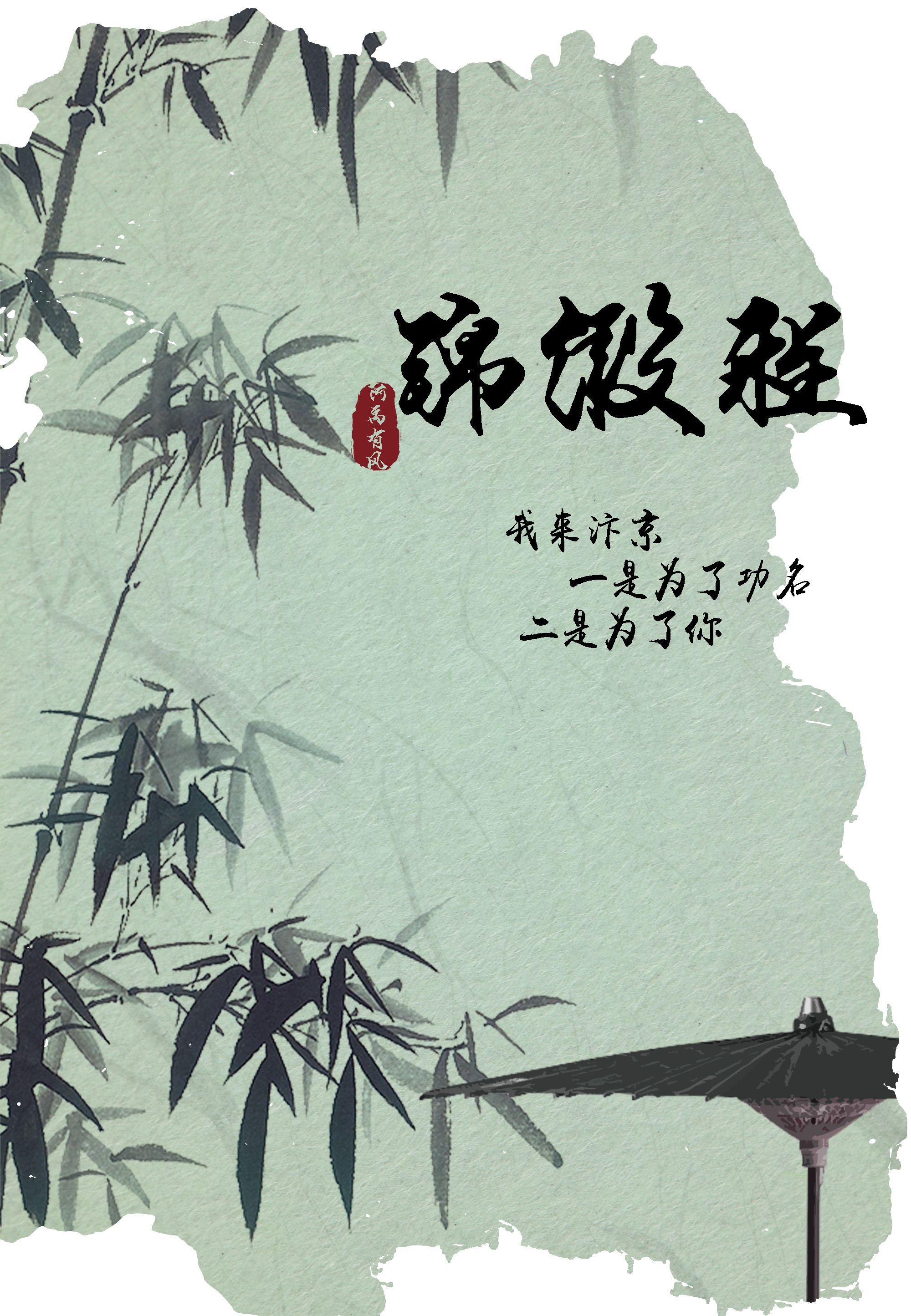 锦缎程封面