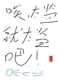 唉，太监就太监吧！封面