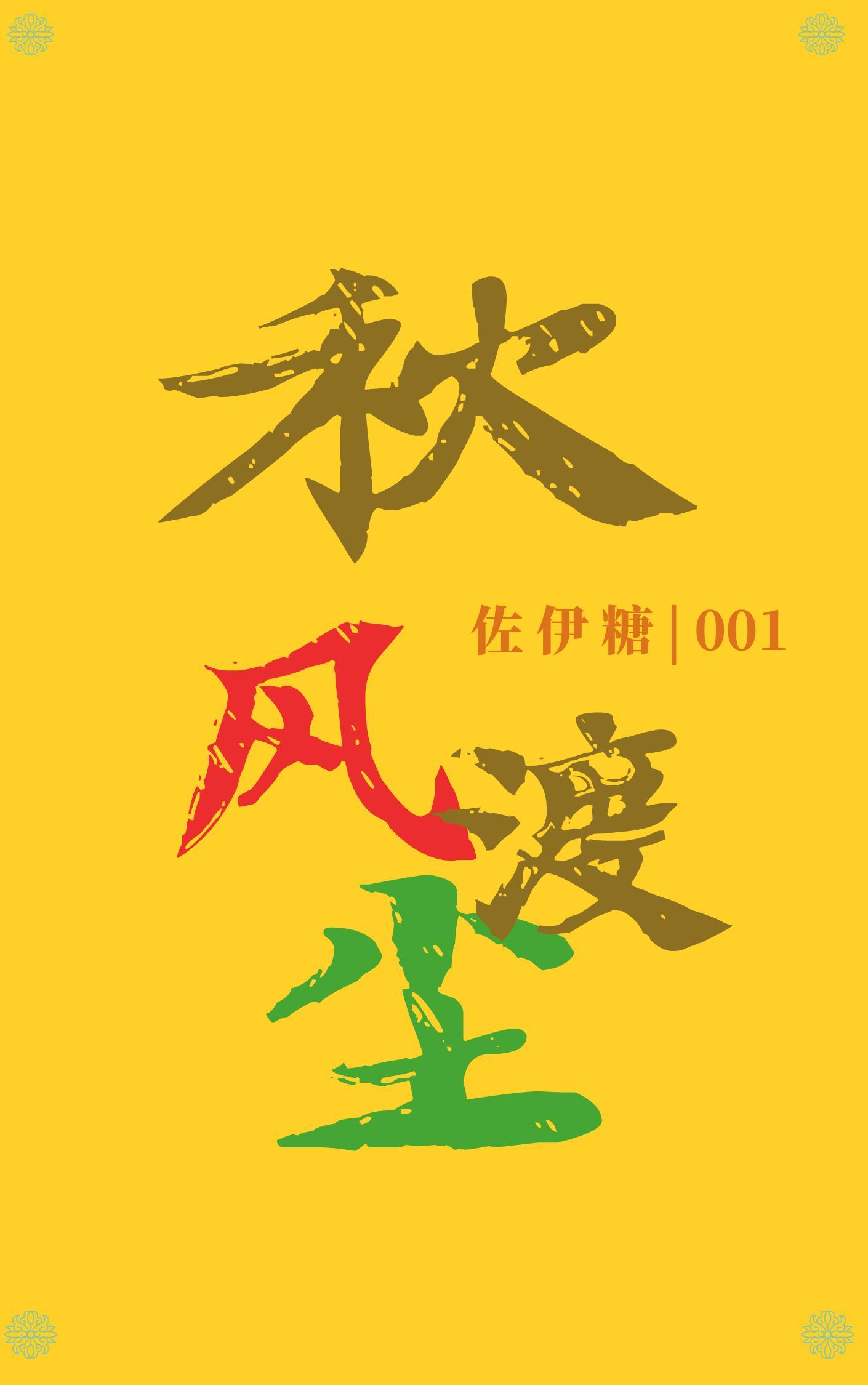 她真的好会揍人封面