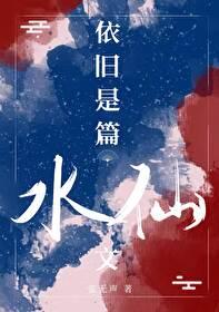 和黑化的自己结为道侣封面