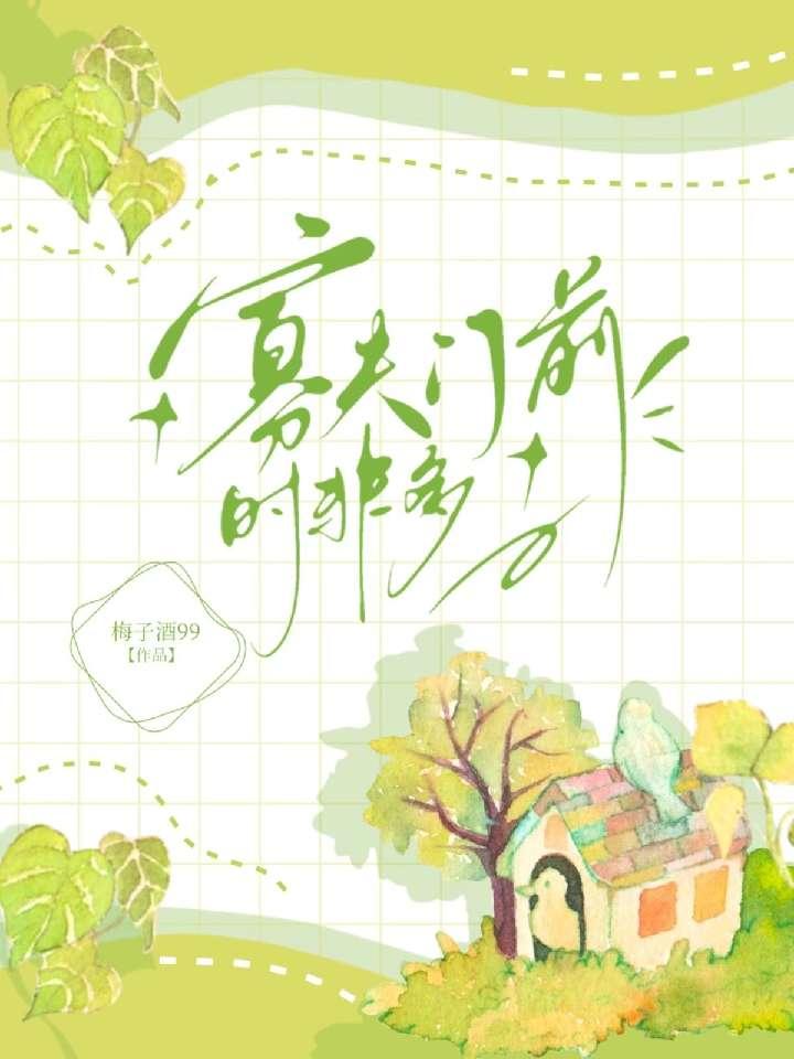 【abo】寡夫门前时非多封面