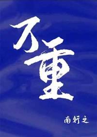 万重封面