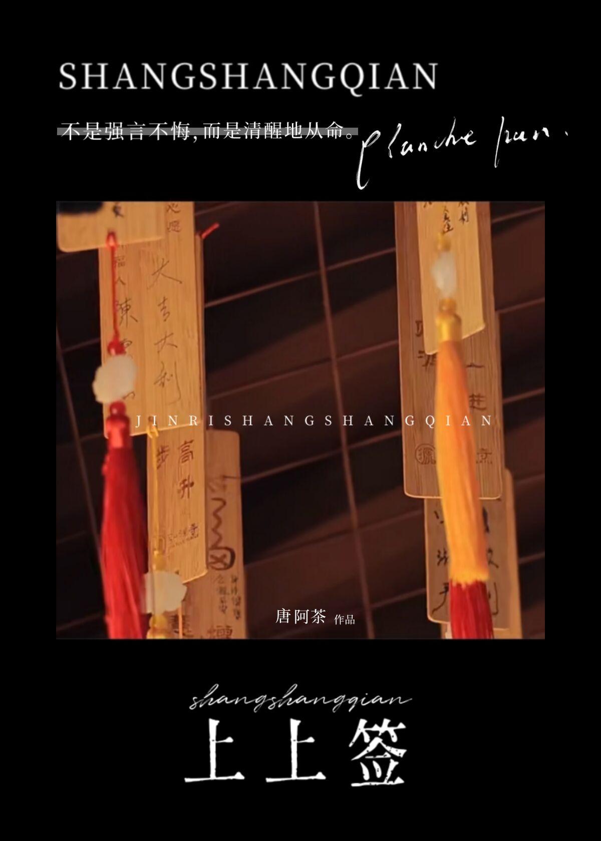上上签封面