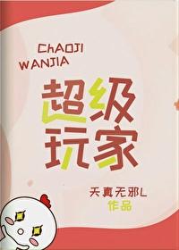 我，大佬，有钱貌美且实力超强！[快穿]封面