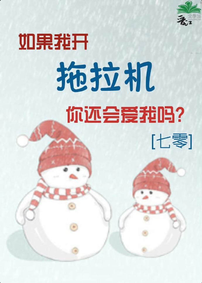 被流星砸到七十年代封面