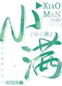 偏执竹马知错了封面