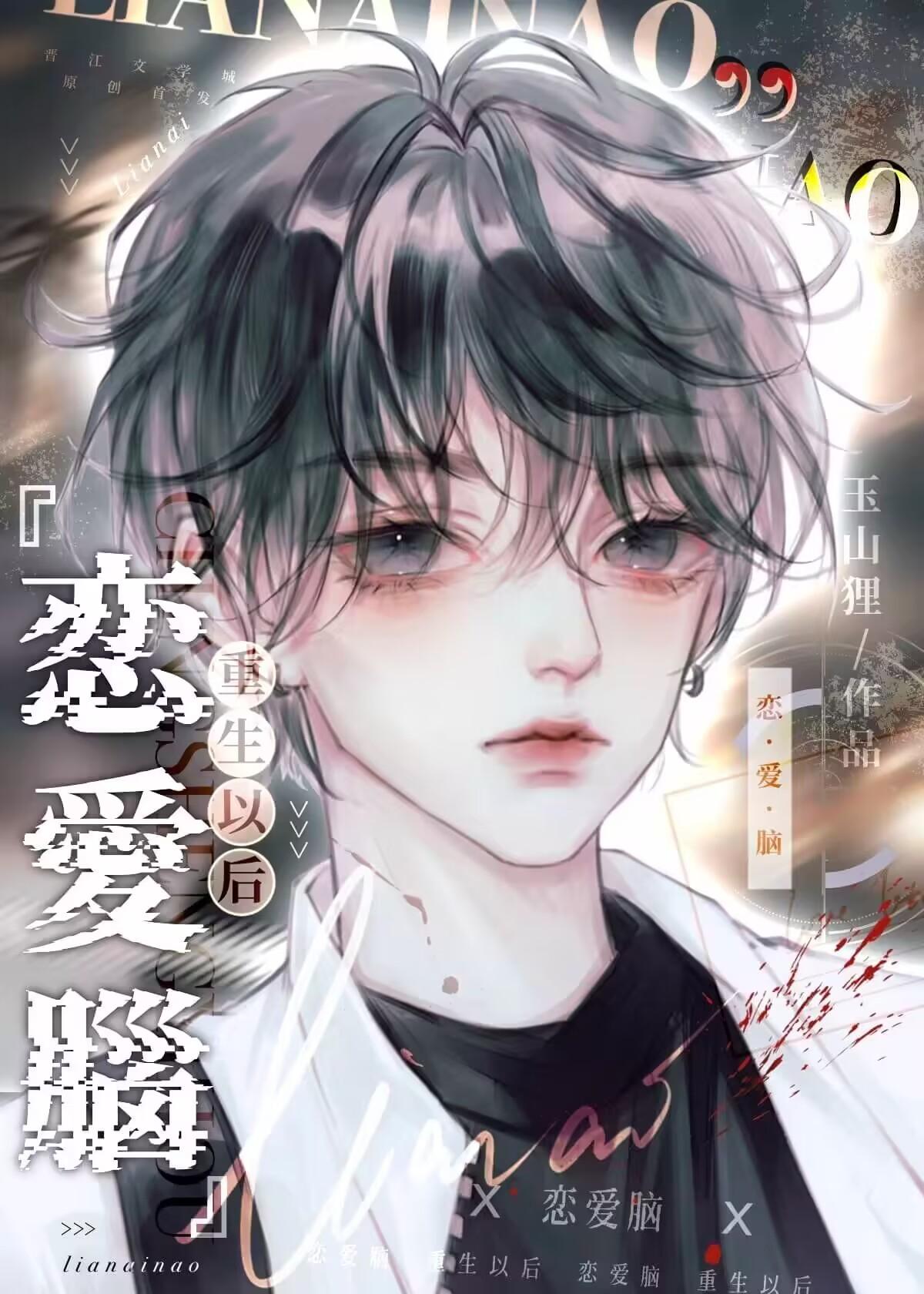 巨星成长手册封面