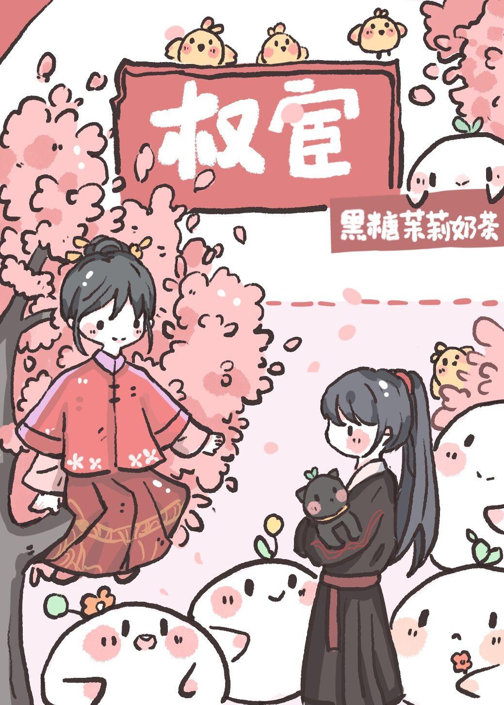 恃宦而骄封面
