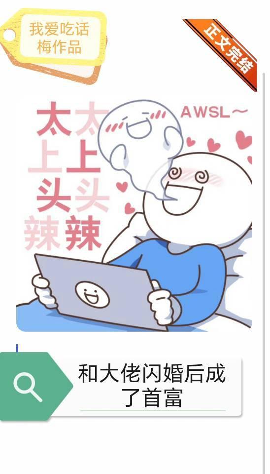 全糖婚恋封面