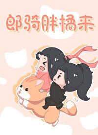病美人穿成魔头心尖宠封面