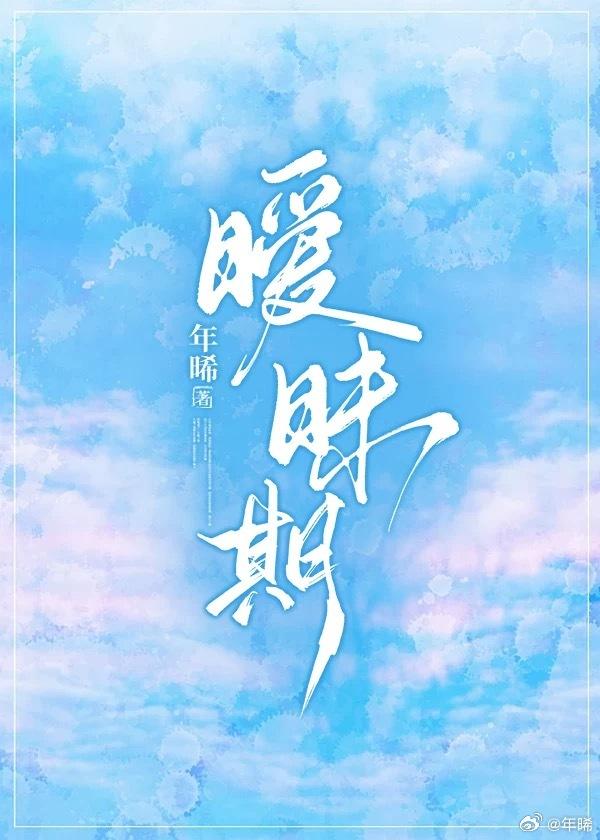暧昧期封面