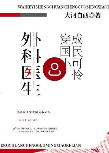野痞绅士封面