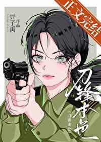 刑警本色[九零刑侦]封面